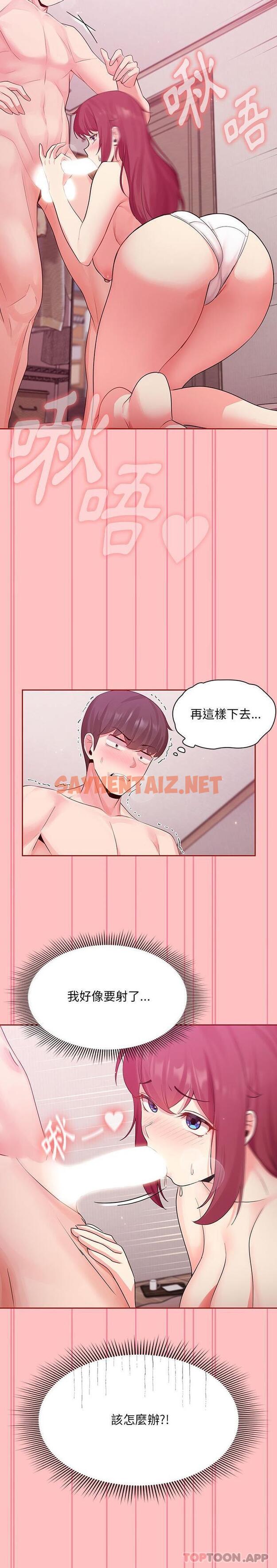 查看漫画歡迎加入粉絲團！/粉絲招募中！ - 第5話 - sayhentaiz.net中的1184064图片