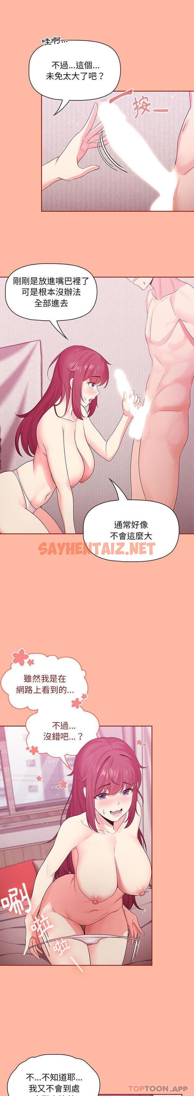 查看漫画歡迎加入粉絲團！/粉絲招募中！ - 第5話 - sayhentaiz.net中的1184069图片