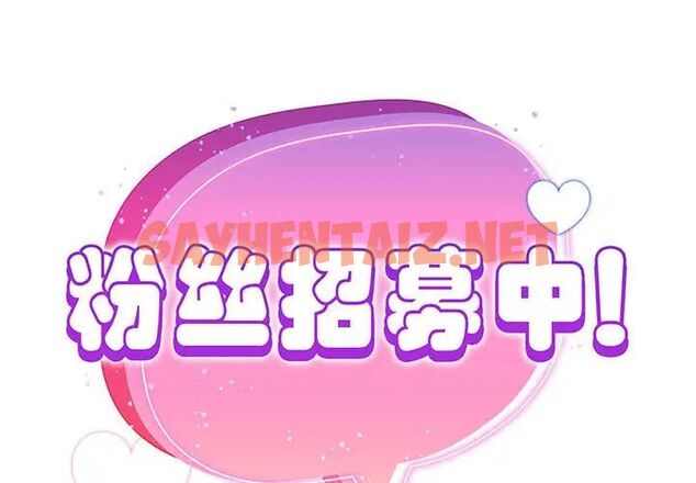 查看漫画歡迎加入粉絲團！/粉絲招募中！ - 第51話 - tymanga.com中的1694790图片