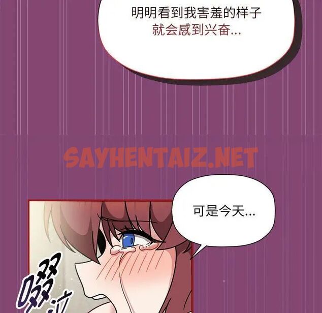 查看漫画歡迎加入粉絲團！/粉絲招募中！ - 第53話 - tymanga.com中的1762224图片