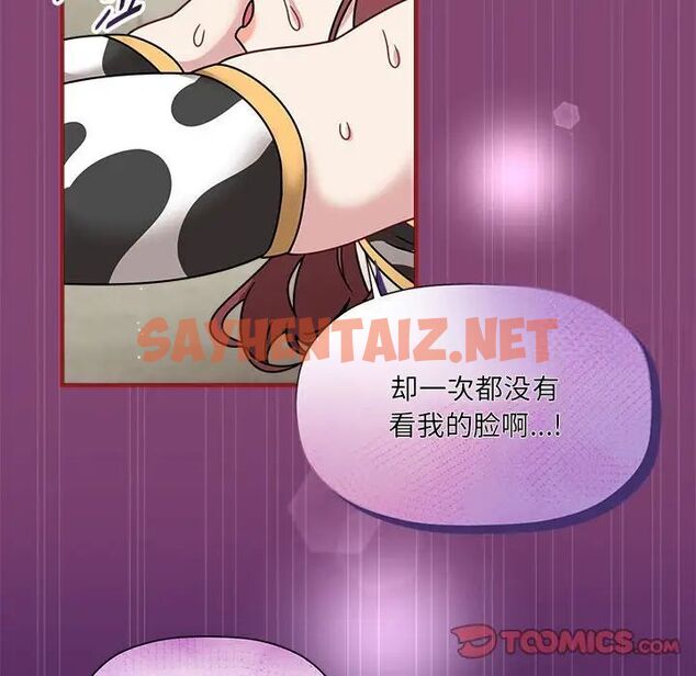 查看漫画歡迎加入粉絲團！/粉絲招募中！ - 第53話 - tymanga.com中的1762225图片