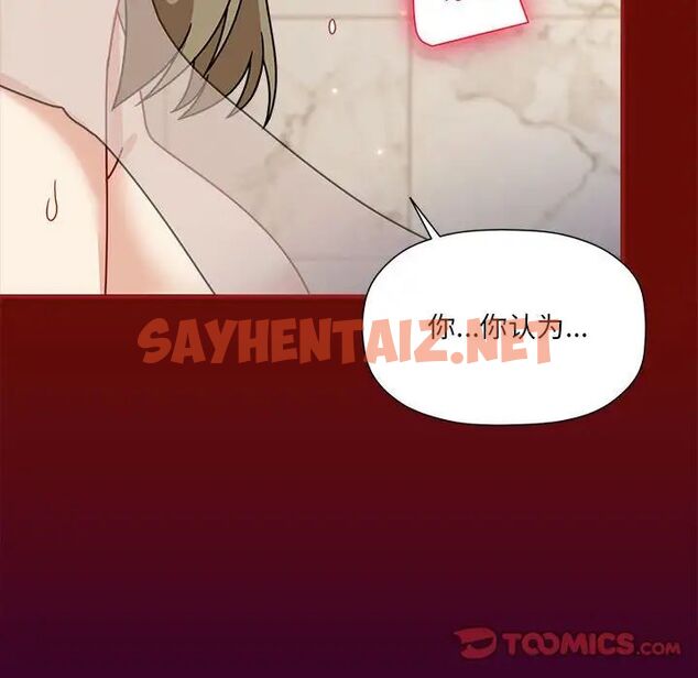 查看漫画歡迎加入粉絲團！/粉絲招募中！ - 第54話 - tymanga.com中的1762312图片