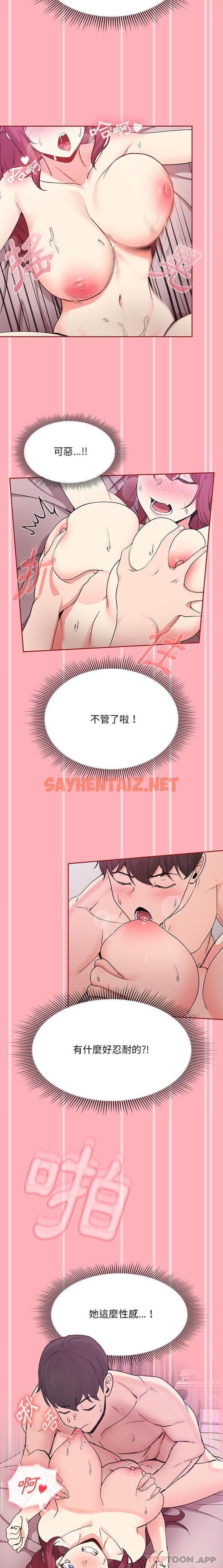 查看漫画歡迎加入粉絲團！/粉絲招募中！ - 第6話 - sayhentaiz.net中的1187206图片