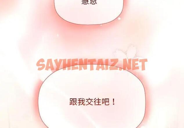 查看漫画歡迎加入粉絲團！/粉絲招募中！ - 第60話 - tymanga.com中的1881344图片