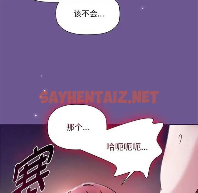 查看漫画歡迎加入粉絲團！/粉絲招募中！ - 第60話 - tymanga.com中的1881451图片