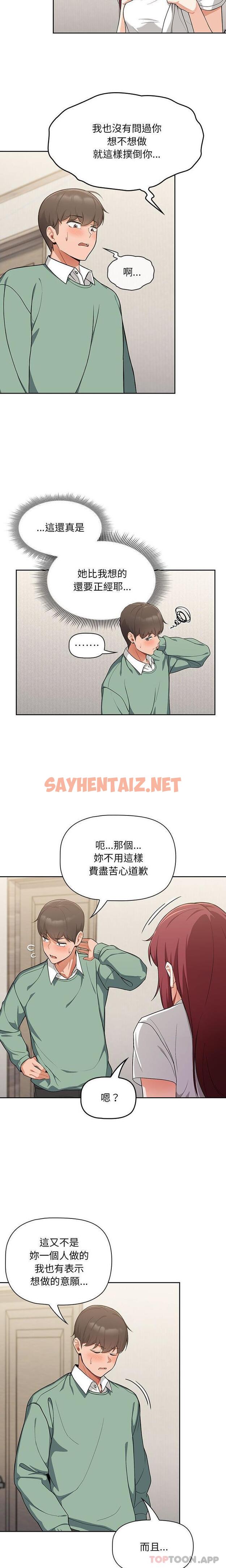 查看漫画歡迎加入粉絲團！/粉絲招募中！ - 第7話 - sayhentaiz.net中的1190613图片