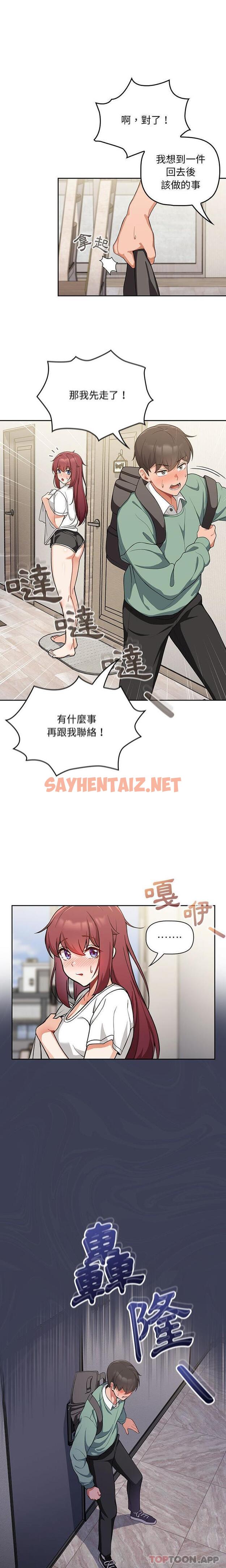 查看漫画歡迎加入粉絲團！/粉絲招募中！ - 第7話 - sayhentaiz.net中的1190615图片