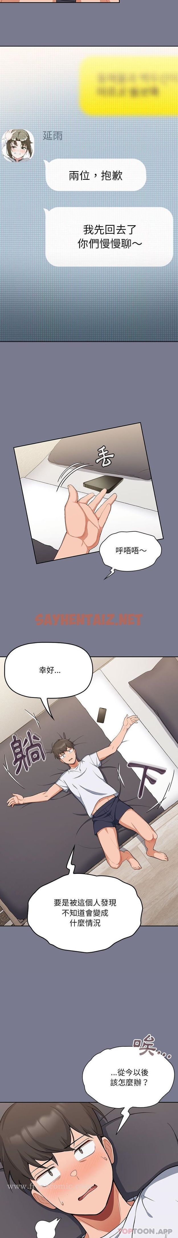 查看漫画歡迎加入粉絲團！/粉絲招募中！ - 第7話 - sayhentaiz.net中的1190617图片