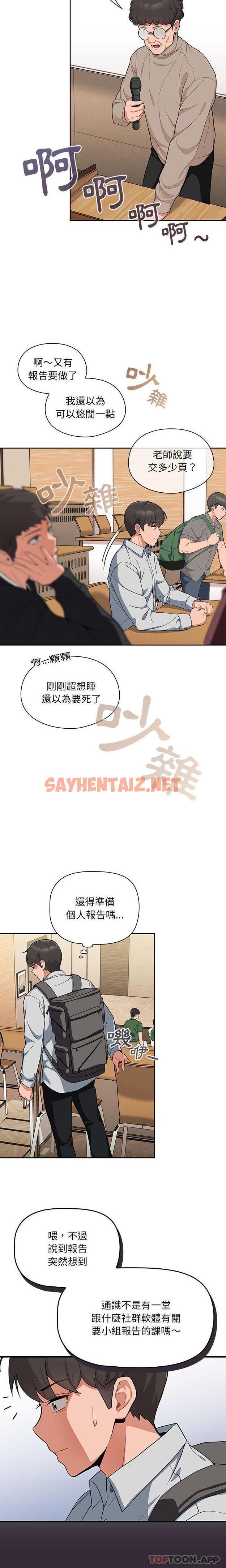 查看漫画歡迎加入粉絲團！/粉絲招募中！ - 第7話 - sayhentaiz.net中的1190619图片