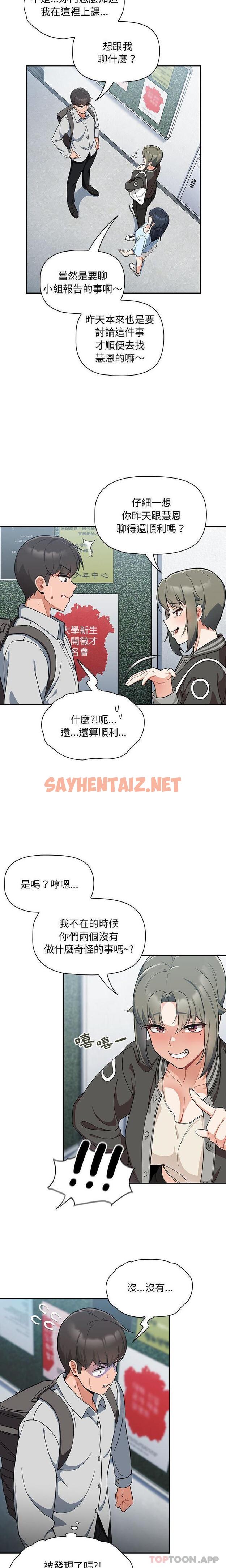 查看漫画歡迎加入粉絲團！/粉絲招募中！ - 第7話 - sayhentaiz.net中的1190622图片