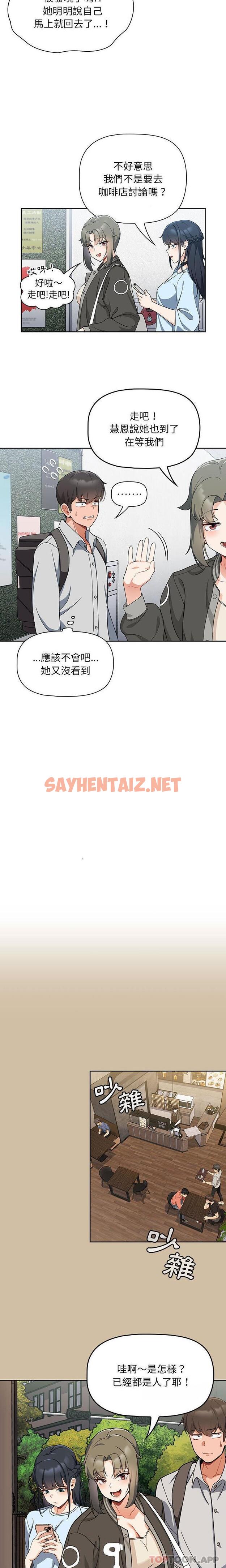 查看漫画歡迎加入粉絲團！/粉絲招募中！ - 第7話 - sayhentaiz.net中的1190623图片