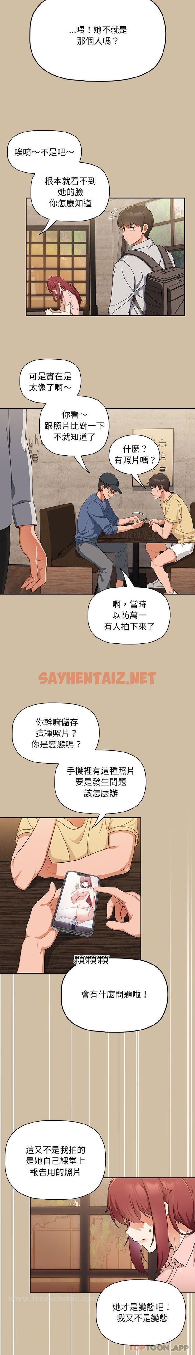 查看漫画歡迎加入粉絲團！/粉絲招募中！ - 第7話 - sayhentaiz.net中的1190625图片