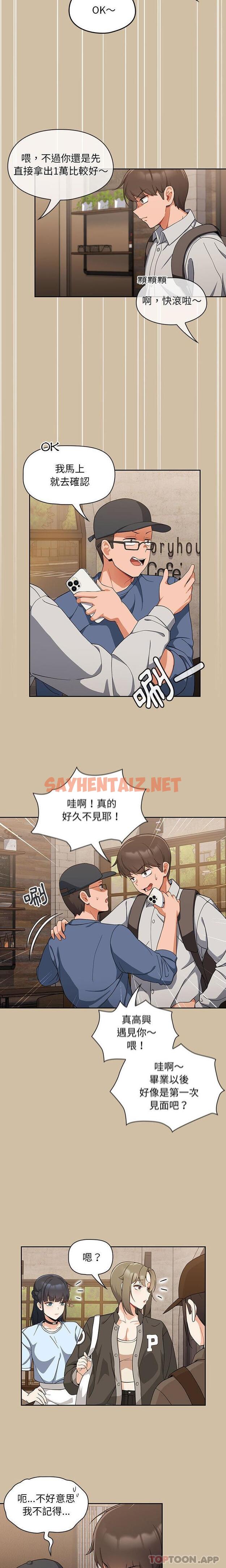 查看漫画歡迎加入粉絲團！/粉絲招募中！ - 第7話 - sayhentaiz.net中的1190627图片