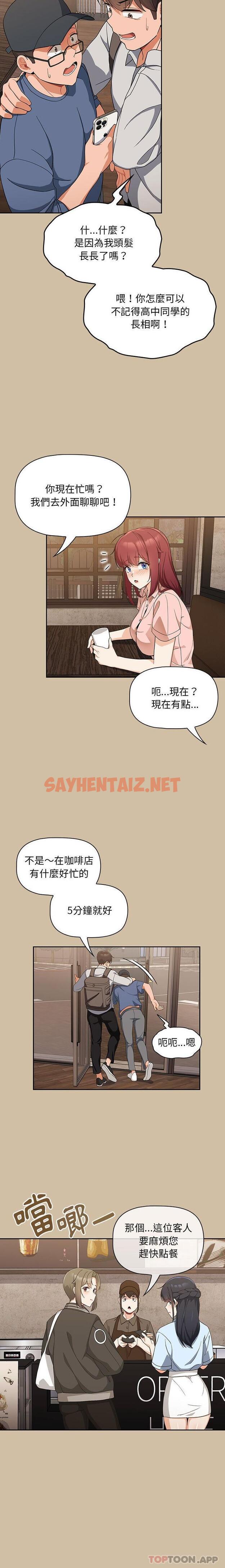 查看漫画歡迎加入粉絲團！/粉絲招募中！ - 第7話 - sayhentaiz.net中的1190628图片