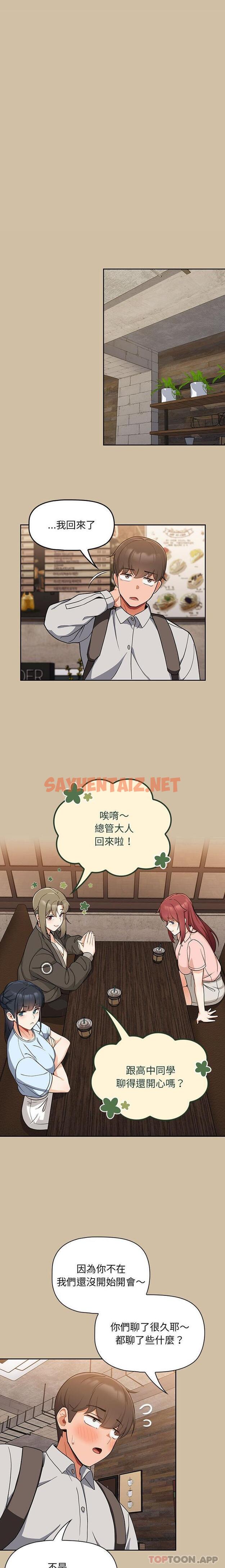 查看漫画歡迎加入粉絲團！/粉絲招募中！ - 第7話 - sayhentaiz.net中的1190629图片