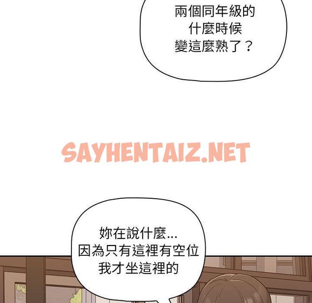 查看漫画歡迎加入粉絲團！/粉絲招募中！ - 第8話 - sayhentaiz.net中的1197192图片