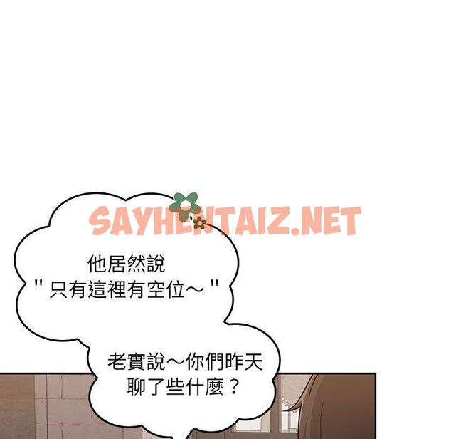 查看漫画歡迎加入粉絲團！/粉絲招募中！ - 第8話 - sayhentaiz.net中的1197194图片