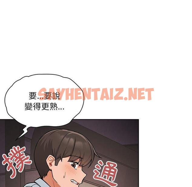 查看漫画歡迎加入粉絲團！/粉絲招募中！ - 第8話 - sayhentaiz.net中的1197200图片