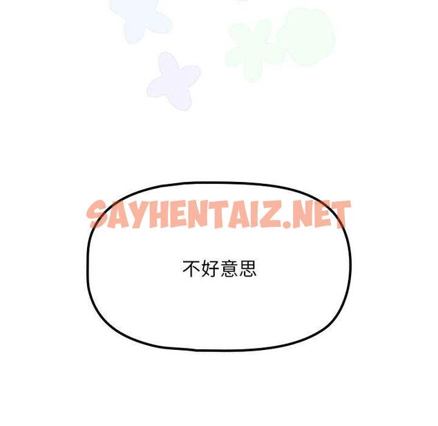 查看漫画歡迎加入粉絲團！/粉絲招募中！ - 第8話 - sayhentaiz.net中的1197206图片