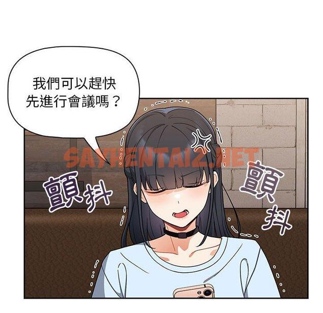 查看漫画歡迎加入粉絲團！/粉絲招募中！ - 第8話 - sayhentaiz.net中的1197207图片