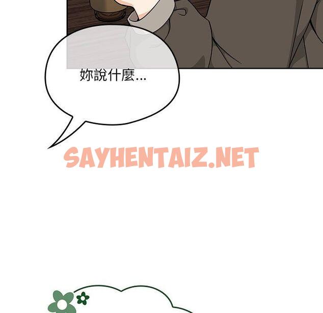 查看漫画歡迎加入粉絲團！/粉絲招募中！ - 第8話 - sayhentaiz.net中的1197210图片