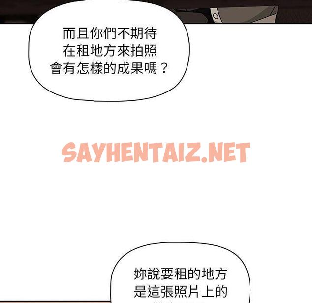 查看漫画歡迎加入粉絲團！/粉絲招募中！ - 第8話 - sayhentaiz.net中的1197216图片