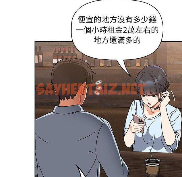 查看漫画歡迎加入粉絲團！/粉絲招募中！ - 第8話 - sayhentaiz.net中的1197219图片