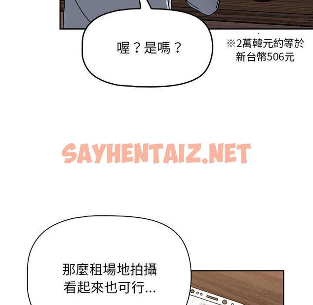 查看漫画歡迎加入粉絲團！/粉絲招募中！ - 第8話 - sayhentaiz.net中的1197220图片