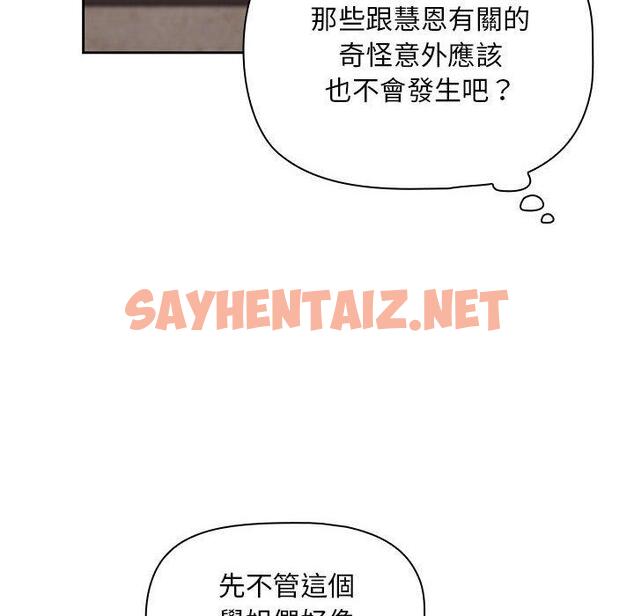 查看漫画歡迎加入粉絲團！/粉絲招募中！ - 第8話 - sayhentaiz.net中的1197225图片