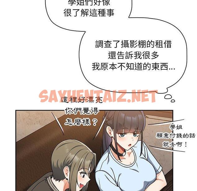 查看漫画歡迎加入粉絲團！/粉絲招募中！ - 第8話 - sayhentaiz.net中的1197226图片