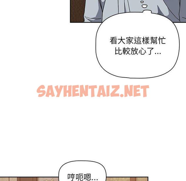 查看漫画歡迎加入粉絲團！/粉絲招募中！ - 第8話 - sayhentaiz.net中的1197229图片