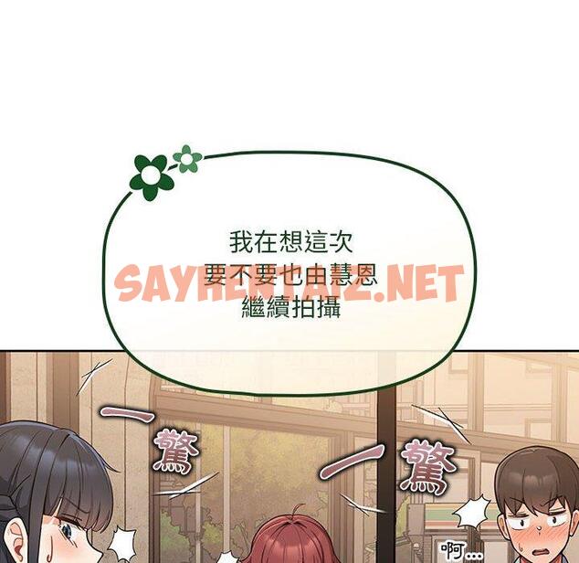 查看漫画歡迎加入粉絲團！/粉絲招募中！ - 第8話 - sayhentaiz.net中的1197233图片