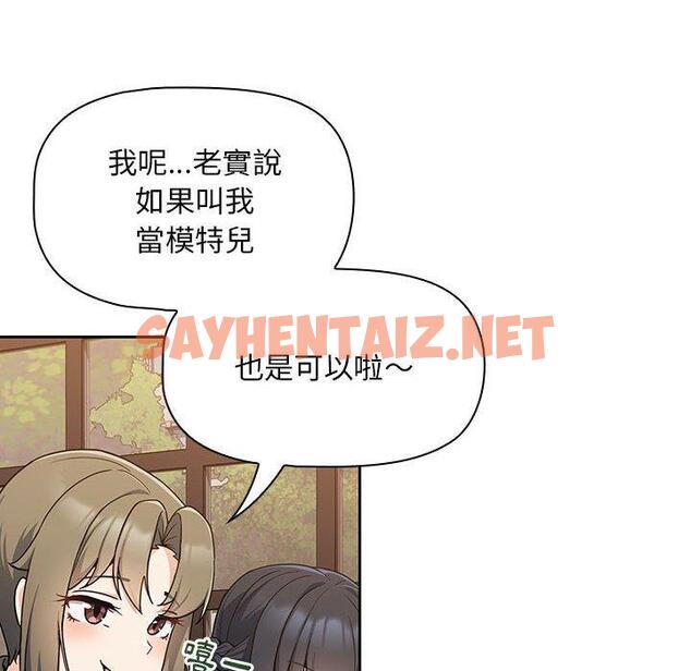 查看漫画歡迎加入粉絲團！/粉絲招募中！ - 第8話 - sayhentaiz.net中的1197235图片