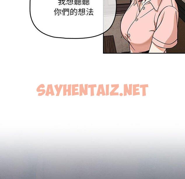 查看漫画歡迎加入粉絲團！/粉絲招募中！ - 第8話 - sayhentaiz.net中的1197237图片