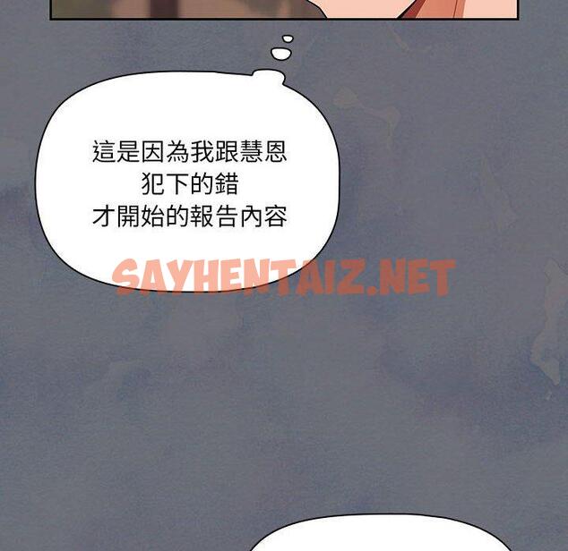 查看漫画歡迎加入粉絲團！/粉絲招募中！ - 第8話 - sayhentaiz.net中的1197239图片