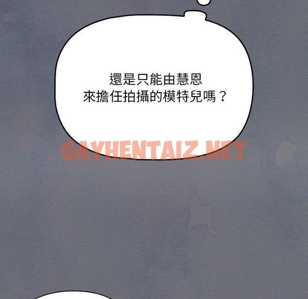 查看漫画歡迎加入粉絲團！/粉絲招募中！ - 第8話 - sayhentaiz.net中的1197241图片