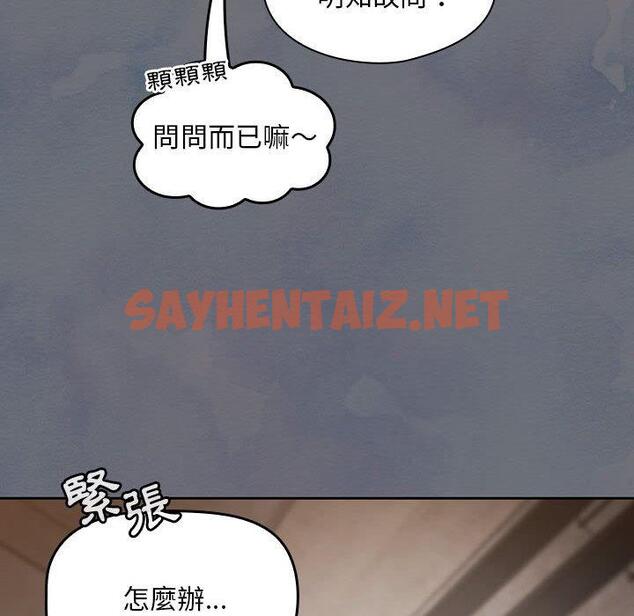 查看漫画歡迎加入粉絲團！/粉絲招募中！ - 第8話 - sayhentaiz.net中的1197243图片