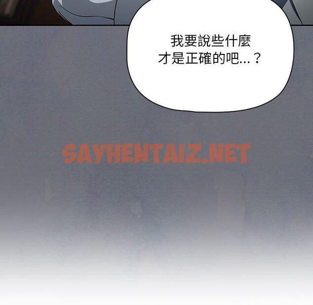 查看漫画歡迎加入粉絲團！/粉絲招募中！ - 第8話 - sayhentaiz.net中的1197245图片