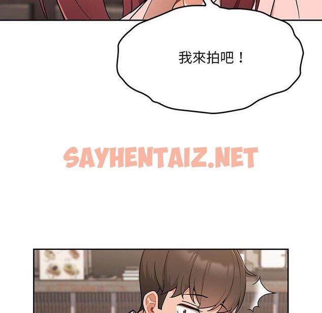 查看漫画歡迎加入粉絲團！/粉絲招募中！ - 第8話 - sayhentaiz.net中的1197247图片