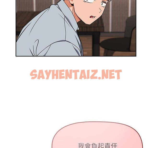 查看漫画歡迎加入粉絲團！/粉絲招募中！ - 第8話 - sayhentaiz.net中的1197248图片