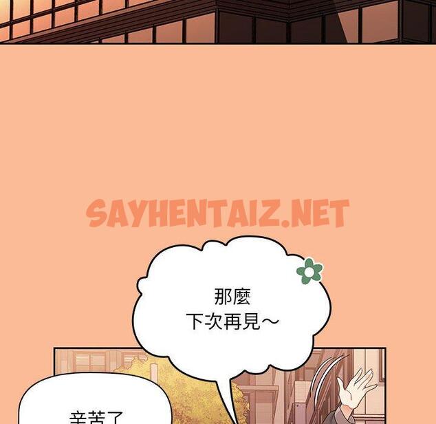 查看漫画歡迎加入粉絲團！/粉絲招募中！ - 第8話 - sayhentaiz.net中的1197253图片