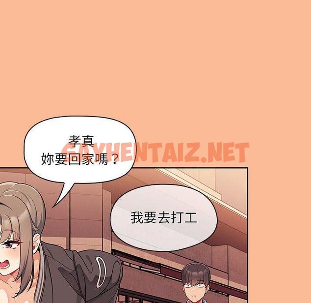 查看漫画歡迎加入粉絲團！/粉絲招募中！ - 第8話 - sayhentaiz.net中的1197255图片