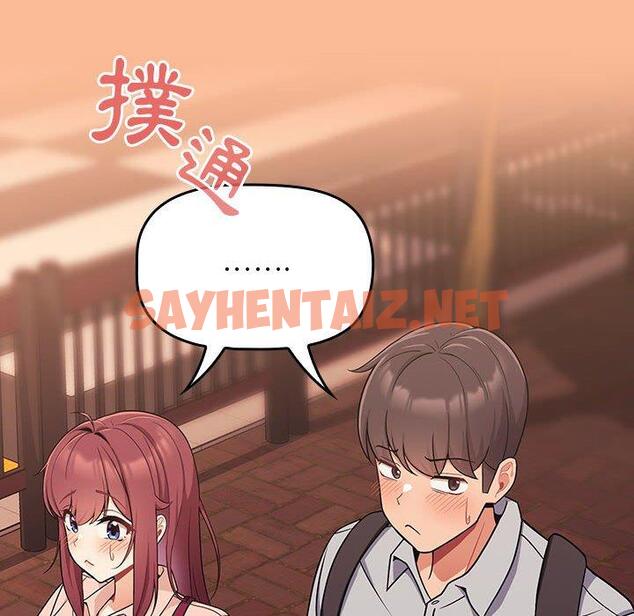 查看漫画歡迎加入粉絲團！/粉絲招募中！ - 第8話 - sayhentaiz.net中的1197257图片