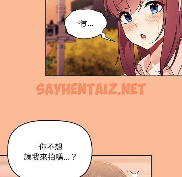 查看漫画歡迎加入粉絲團！/粉絲招募中！ - 第8話 - sayhentaiz.net中的1197266图片