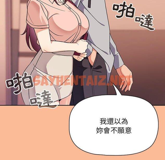 查看漫画歡迎加入粉絲團！/粉絲招募中！ - 第8話 - sayhentaiz.net中的1197269图片