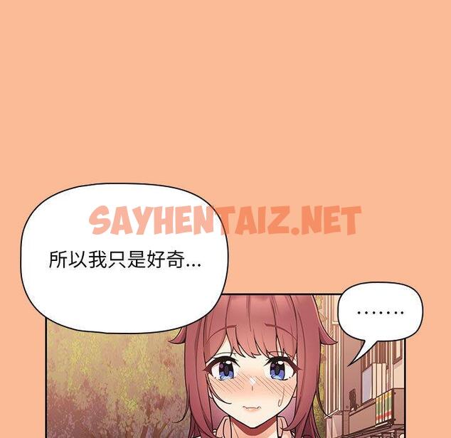 查看漫画歡迎加入粉絲團！/粉絲招募中！ - 第8話 - sayhentaiz.net中的1197270图片