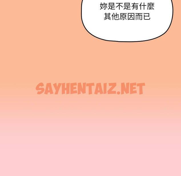 查看漫画歡迎加入粉絲團！/粉絲招募中！ - 第8話 - sayhentaiz.net中的1197272图片