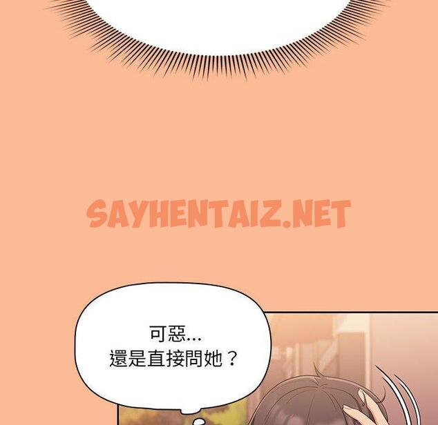 查看漫画歡迎加入粉絲團！/粉絲招募中！ - 第8話 - sayhentaiz.net中的1197285图片