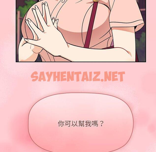 查看漫画歡迎加入粉絲團！/粉絲招募中！ - 第8話 - sayhentaiz.net中的1197290图片