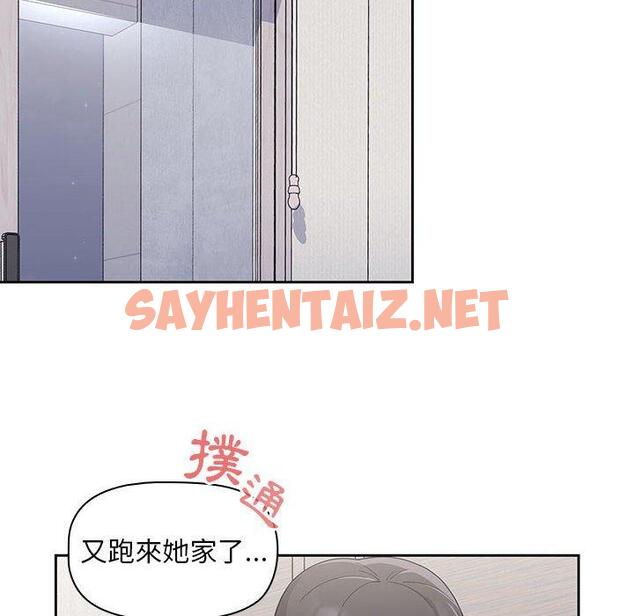 查看漫画歡迎加入粉絲團！/粉絲招募中！ - 第8話 - sayhentaiz.net中的1197293图片